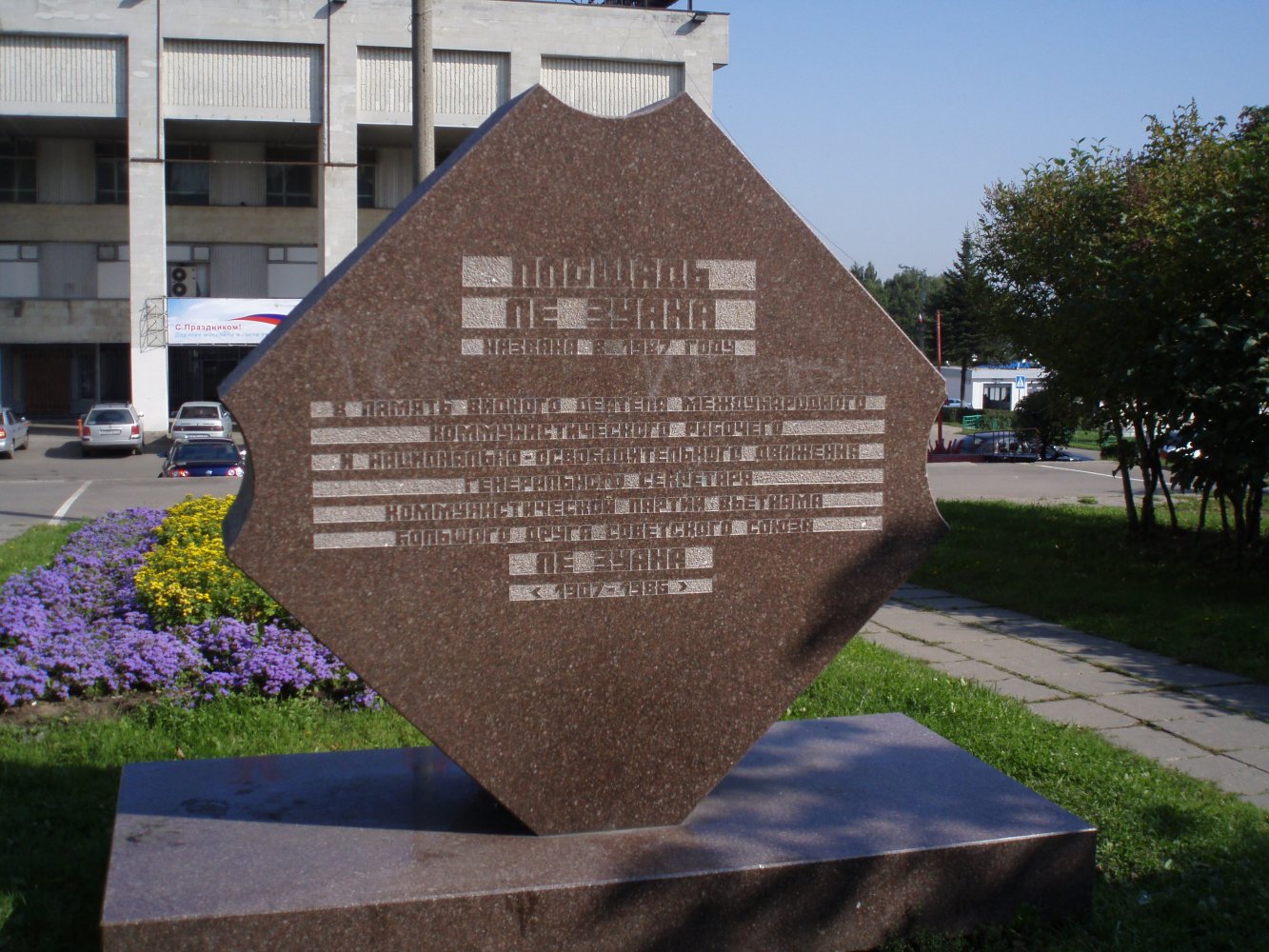 Монумент на площади Ле Зуана